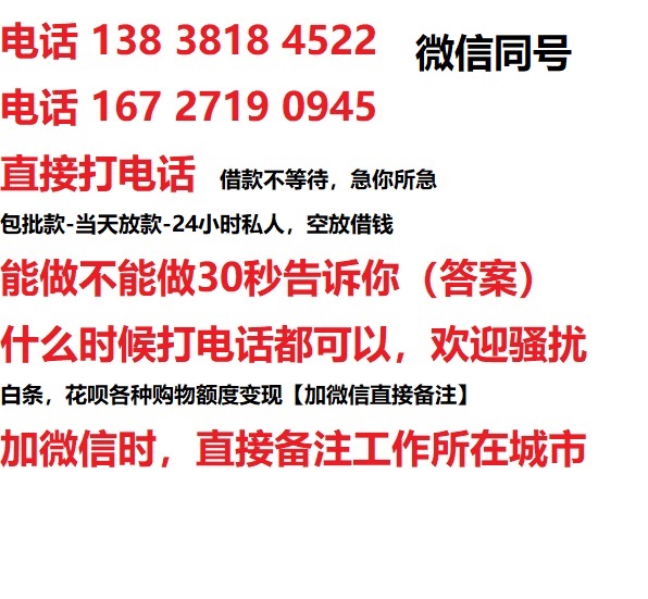 安远私人无抵押24小时上门放款|安远私人借款|安远同城放款，生意贷